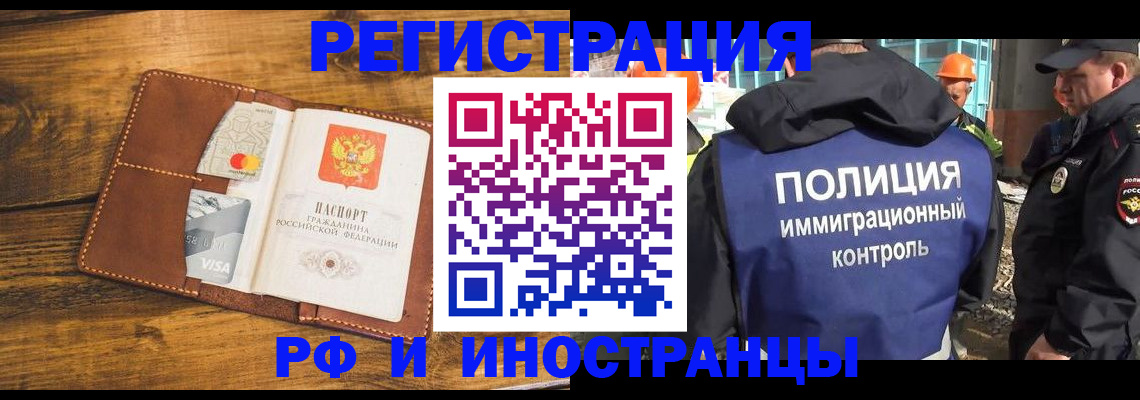 временная регистрация собственник в Суровикино