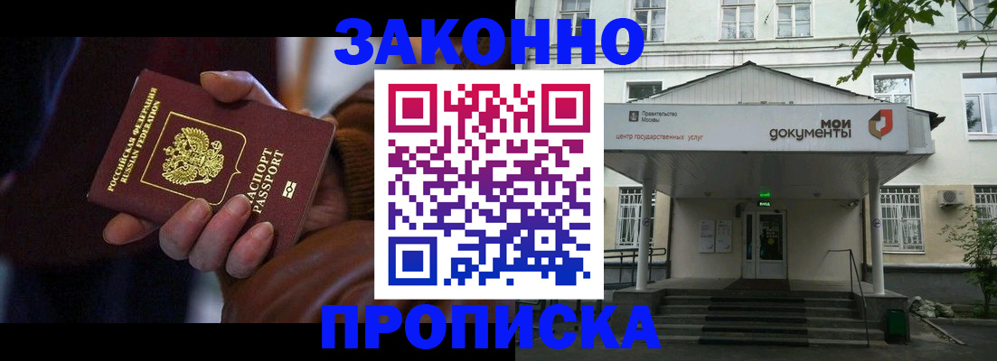 временная регистрация в Суровикино