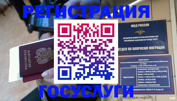 прописка поиск в Суровикино