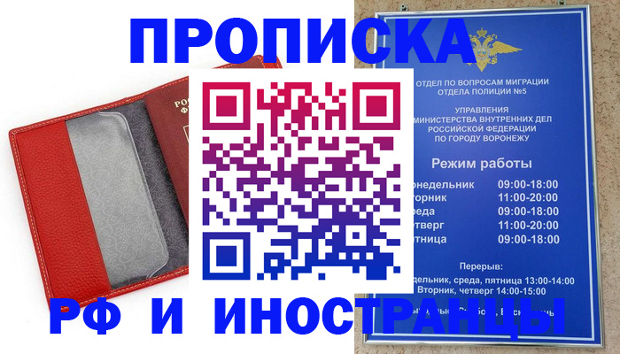 пропишу в квартире в Суровикино