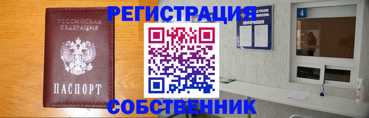 где прописаться в Суровикино