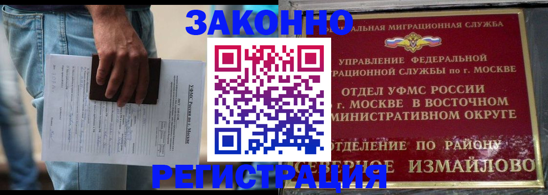 прописка штамп в Суровикино